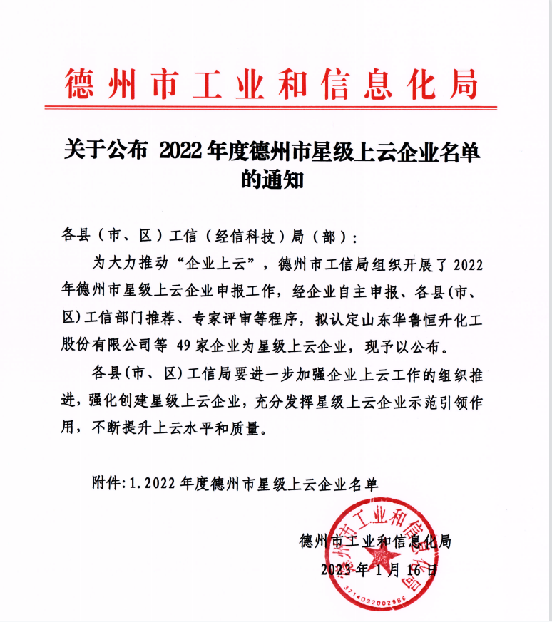 山东黄瓜视频官网健身器材有限公司获批市级数字车间！